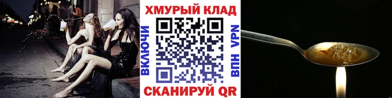 ГЕРОИН белый  Белёв 