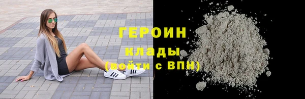 мяу мяу кристалл Балахна