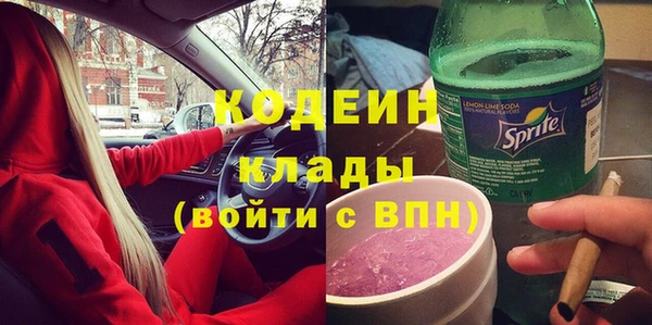 мяу мяу кристалл Балахна